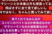 【悲報】セクシー女優「本気で撮ってるからドラマシーンも飛ばさずに全て見て！ちゃんと買って！」