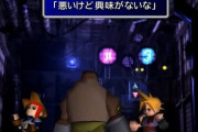 【悲報】FF7のクラウド、名言がガチのマジでひとっつもない