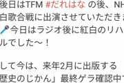 【乃木坂46】超速報！！！山崎怜奈から緊急発表！！！！！！！！！！！！ｷﾀ━━━━(ﾟ∀ﾟ)━━━━！！！