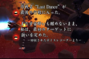 【艦これ】ラスダンってなんの略で、いつから使われてたんだっけ？