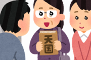 ﾋﾟﾝﾎﾟｰﾝ　訪問宗教「すいませーん、宗教に興味ありますか？」ワイ「どうぞ中でお茶でも～」