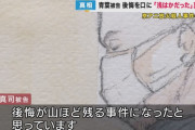 【悲報】青葉真司被告、『やってやった』『ざまあみろ』という気持ちが心に溢れて残る予定だった