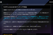 【マスターデュエル】結局、闇VS光のマッチングは何が問題だったの？