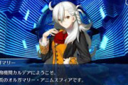【ネタ】私、FGO初心者！ このオルガマリーって子可愛い！このラフムなんで攻撃してこないの？
