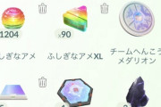 【ポケモンGO】ハロウィン最終日のふしぎアメXLボーナス、結局アメ何個出た？