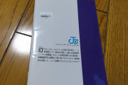 ブックオフ「レア本見つけると脳汁出ます、探す楽しみがあります」←お前らが行かない理由
