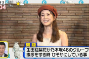 生田絵梨花がグループで挨拶する時、ひそかにしている事がコチラｗｗｗ【乃木坂46】