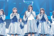 【日向坂46】東京ドームでの「キュン」アレンジはどうなる？