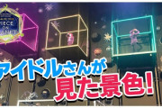 【シャニマス】「これって高所作業に該当するんじゃないの」