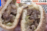 楽韓さん、本日の動向 - スカイツリーで台湾祭やってますねー