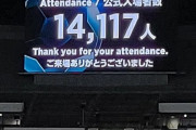 【悲報】日韓戦の観客数がおかしすぎるｗｗｗｗｗｗｗｗｗｗ
