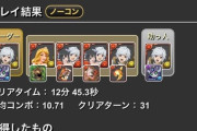 【パズドラ】ベルヘスティアで新億兆12分ｷﾀ━(ﾟ∀ﾟ)━!!オメガモン死んだ！？