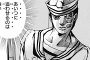【疑問】ジョジョリオンのラスボスの倒し方を考えてくれｗｗｗｗｗ