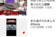 【悲報】四千頭身のYouTube、ガチのマジで逝く