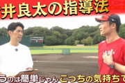 カープ新井良太、ガチで人間性最高のコーチだった！安部友裕とのインタビューで人柄の良さ溢れる