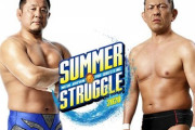新日本プロレス「SUMMER STRUGGLE 2020」スペシャルシングルマッチ 永田裕志vs鈴木みのる 7.31後楽園ホール