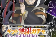 【悲報】なろう系バイト「せや！9999万9999円って打ち込んでポイント貰ったろ！」→結果ｗｗ
