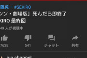 【速報】加藤純ーさん、現在10万人視聴中！！！！！！！！！！！！★２