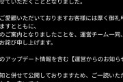 【悲報】スクエニのゲーム、またまた終わるｗｗｗｗｗｗｗ