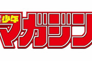 元マガジン作家が3巻で打ち切りになったときの心境をぶっちゃける