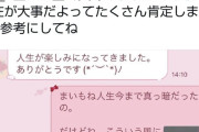 いただき女子りりちゃん「金払いのいいおじはたくさん肯定してあげることが大事、ふわっち殺人みたいにブロックなんて絶対ダメ」