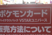 ヨドバシさん、最強の転売対策を思いつき賞賛される！「天才すぎる」「とてもいいと思う」