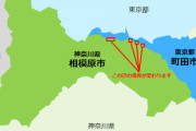 東京都町田市と神奈川県相模原市、合併した方がいいと話題ｗｗｗ