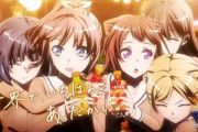 『午後の紅茶 × バンドリ！』コラボアニメCM公開、全国でも放送されるぞ！　バンドリ羽ばたきすぎだな