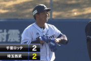 【朗報】西武の若手外野手が躍動！