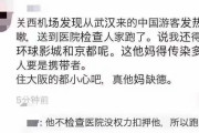 【画像】日本に観光に来た中国人、コロナウイルスに感染確定ｗｗｗｗｗｗｗｗｗｗｗｗｗｗ