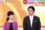 テレ朝・坪井直樹が激怒「自民党幹部が『もうこのホテル使うのやめよう』と言ったのは大問題。私が社長なら訴えてやる」