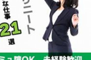 Twitter民、火の玉ストレート。「教師は社会経験ないからまともな奴がいるわけない」→大炎上