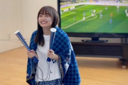 【日向坂46】トレンド入り！影山優佳、本田圭佑さんから「ゲーゲンプレス」をかけられるw【FIFAワールドカップ 日本vsスペイン】