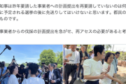 【カミツキ悲報】蓮舫「神宮外苑再開発、100年かけ育ててきた森は簡単に再生しない。CO2ガー」←“森”って何かね？（画像）