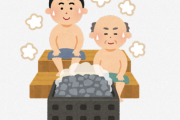 【正論】サウナが趣味←ガチで気持ち悪い奴しかいない件