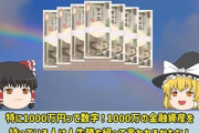 「心の余裕」ってつまるところ資産額のことだよな