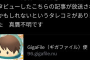 NHK「首都圏ネットワーク」の企画書と疑われる文書が放送前にネットに流出？NHK「事実関係を確認中です」 |  NHKでネットの誹謗中傷に関する番組が放送されることになる