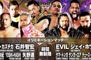 新日本プロレス ケイオスvsバレットクラブ　イリミネーションマッチ【Road to CASTLE ATTACK】2.14 後楽園ホール