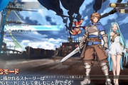 【PS4】グランブルーファンタジー ヴァーサス　感想・評価まとめ