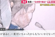 【悲報】青葉真司「前科が一度付いちゃったからもういいかと。自分を支配していた良心がなくなった」