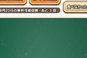【ドラクエウォーク】これ何か気味悪いんだけど撮影されてる？