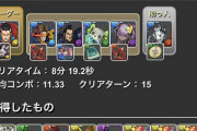 【パズドラ】シヴァドラなんかいらない。キャプテンマーベル×デイトナでコズミック周回快適すぎるわ