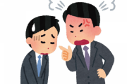 【理不尽】実際に上司に言われた衝撃的なクレームｗｗｗｗｗｗｗｗｗｗｗ