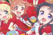 アニメ「私に天使が舞い降りた！」のワンマンライブ開催決定！！！