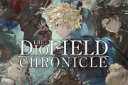PS5＆PS4＆Switch「The DioField Chronicle（ディオフィールド クロニクル）」予約開始！スクウェア・エニックスが贈る完全新作シミュレーションRPG
