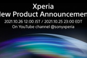 ソニー､10月26日の新型Xperia発表会に向けてカウントダウン動画を公開　今回気合い入りすぎだろ
