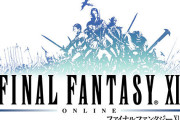 FF11、サービスを終了したら死者が出そうなので終わるに終われない