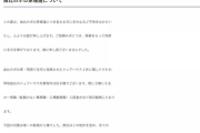 【悲報】いなば食品のプレスリリースがヤバすぎると話題に