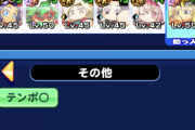 【パワプロアプリ】パリピがついに日の目を浴びるのか？