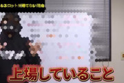 【は？】二代目現役設定師さん「パチンコ・パチスロで勝てない理由はメーカーが上場してるから」